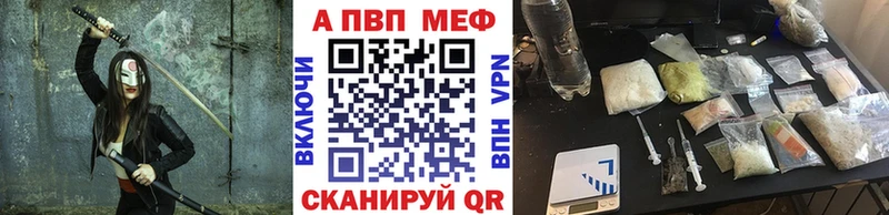 A-PVP мука  Купить где  Курчалой 