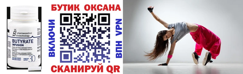 Бутират жидкий экстази  Купить где  Курчалой 