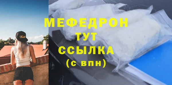 мяу мяу кристалл Волосово