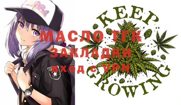 мяу мяу кристалл Волосово