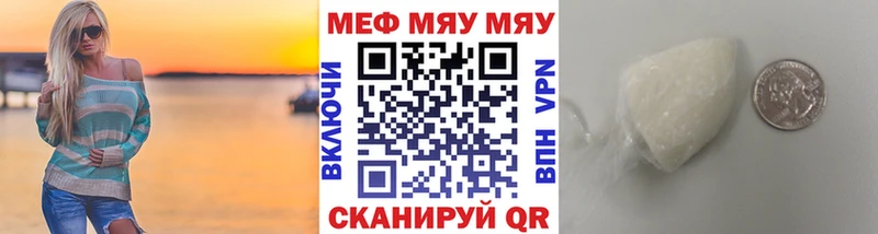 Купить где  Курчалой  Мефедрон мука 