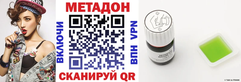 Метадон мёд  Купить где  Курчалой 
