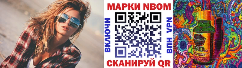 Наркотические марки 1,8мг  Купить где  Курчалой 